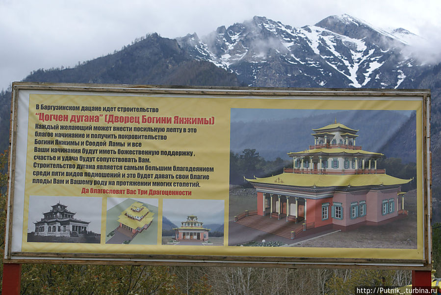 Поездка на Теплые озера, на Байкал и в Баргузинскую долину Бурятия, Россия Поездка на Теплые озера, на Байкал и в Баргузинскую долину Бурятия, Россия