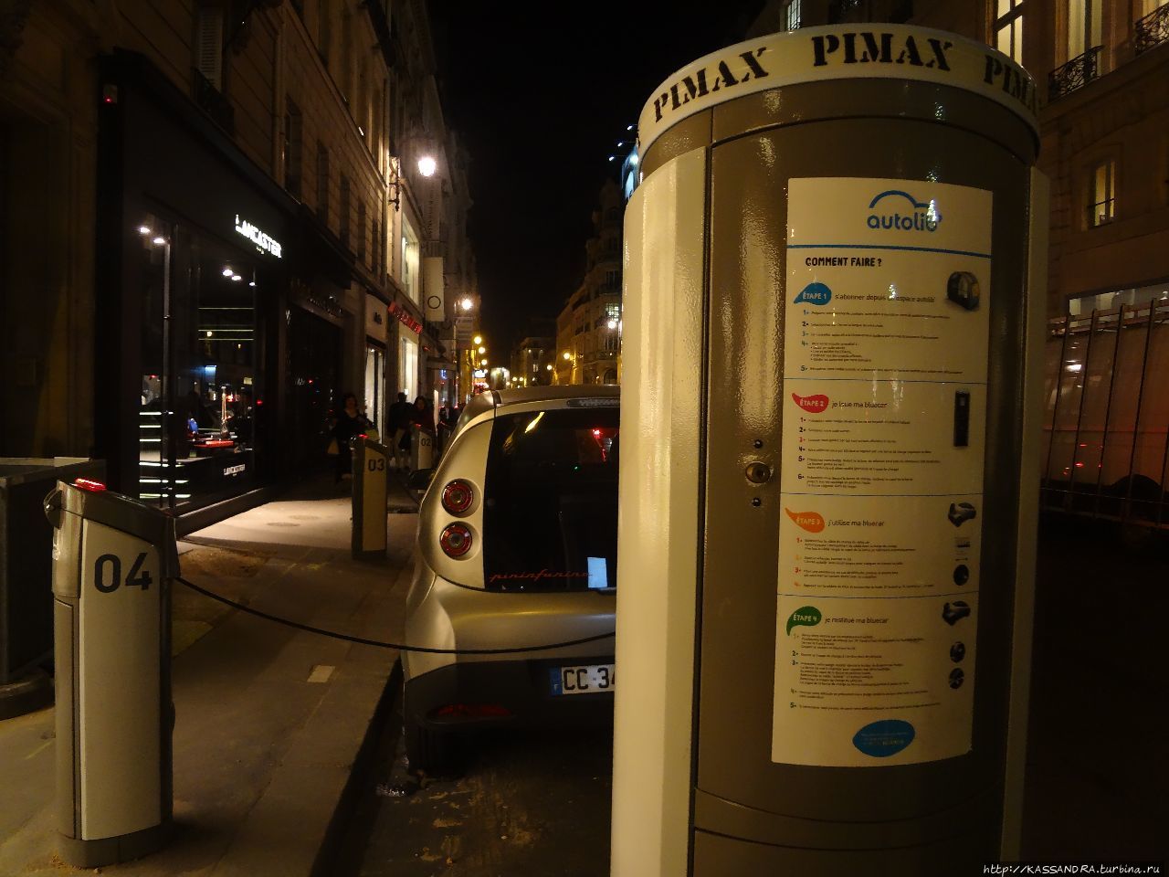 Электромобили для парижан Париж, Франция