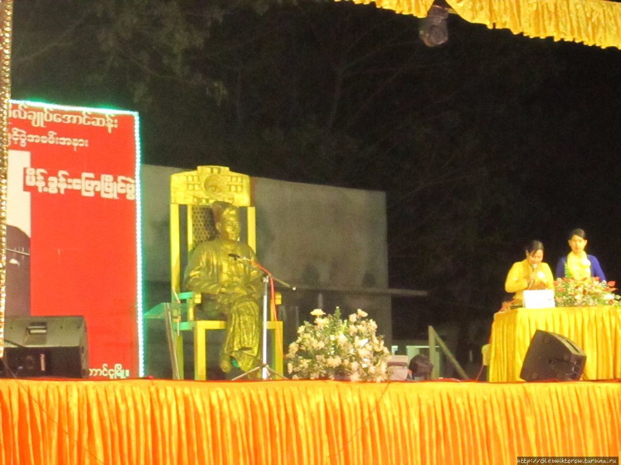 Площадь генерала Аун Сана в его День Рождения Таунгу, Мьянма Площадь генерала Аун Сана в его День Рождения Таунгу, Мьянма