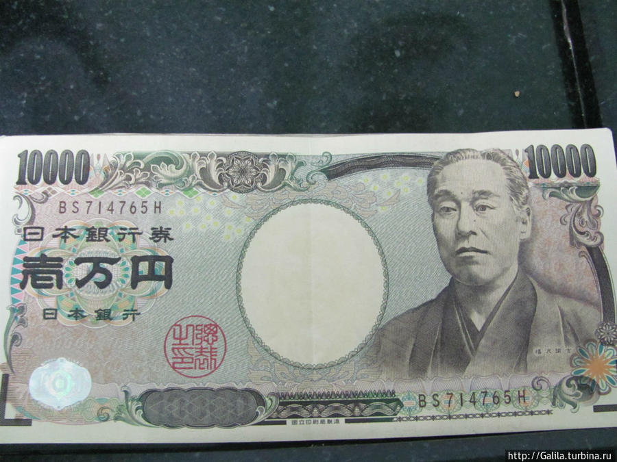 10 тыс иен. Япония