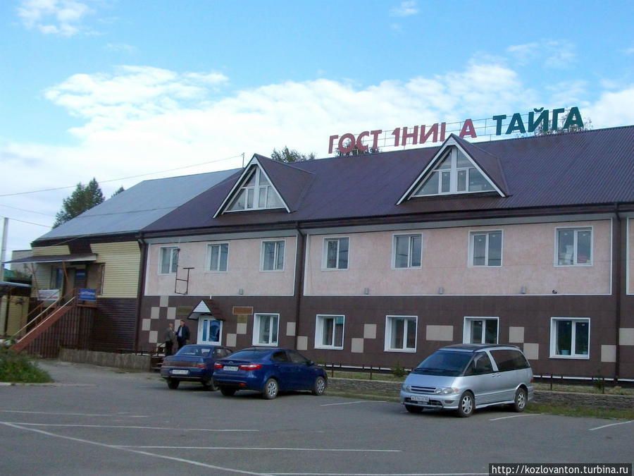Привокзальная гостиница. Тайга, Россия