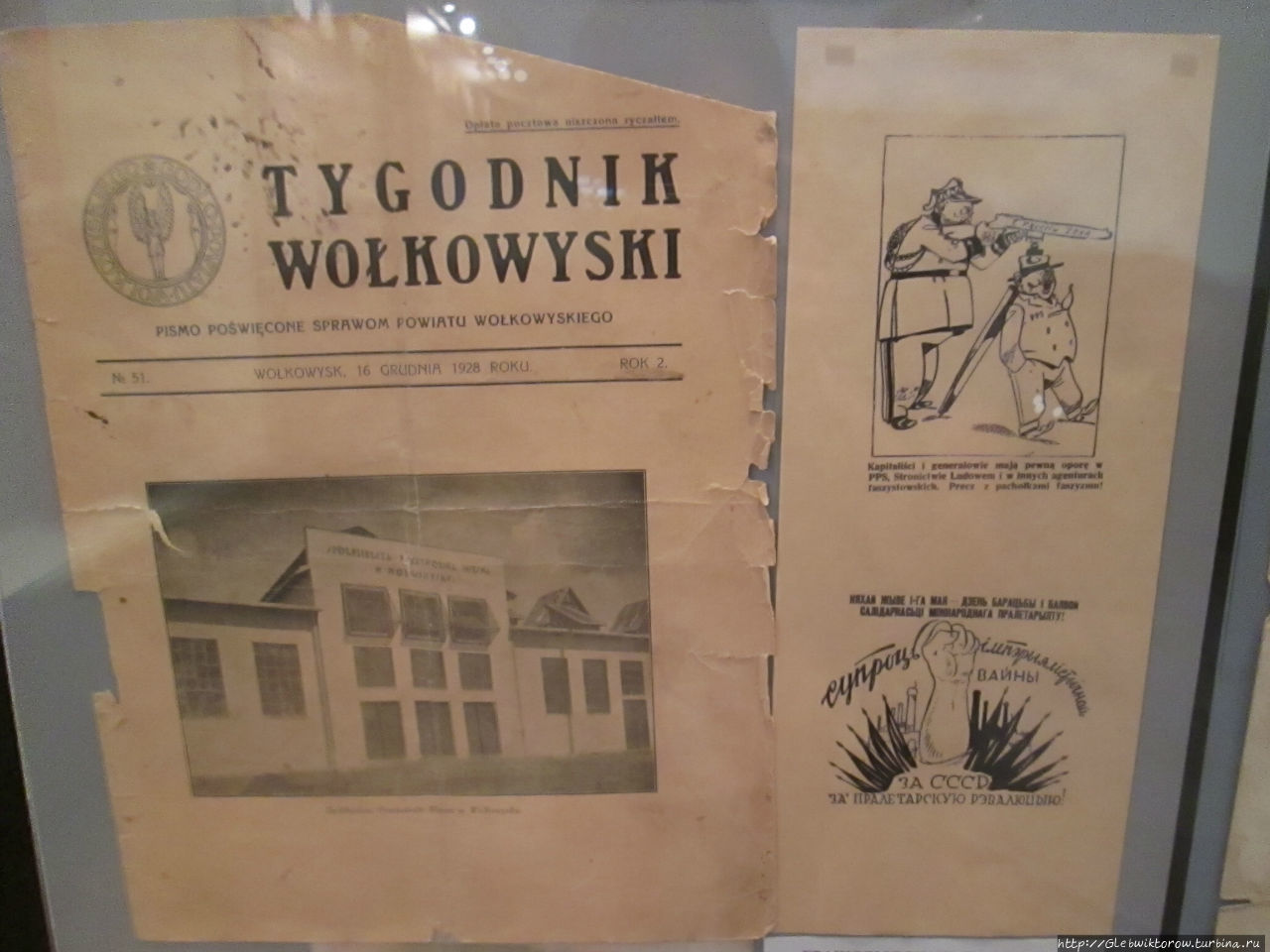 Волковысский военно-исторический музей Волковыск, Беларусь