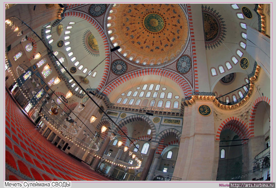 Интерьер мечети Сулеймана. Да, это мечеть султана, да ещё какого султана! Сулейман считается самым выдающимся мусульманским правителем в Исламской истории! Он стал воплощением всех неотъемлемых качеств правителя, самое важное Стамбул, Турция