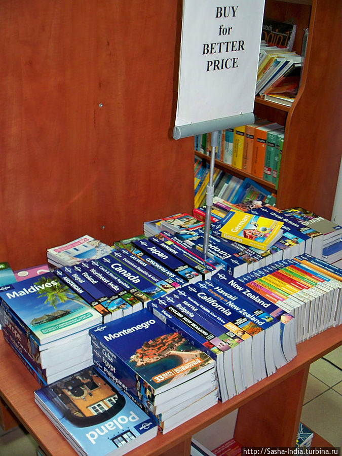 Помимо большого выбора литературы
есть хорошая колекция путеводителей Lonely Planet Киев, Украина