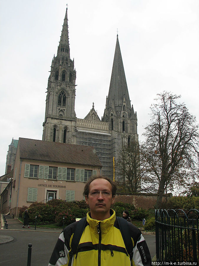 Шартр Шартр