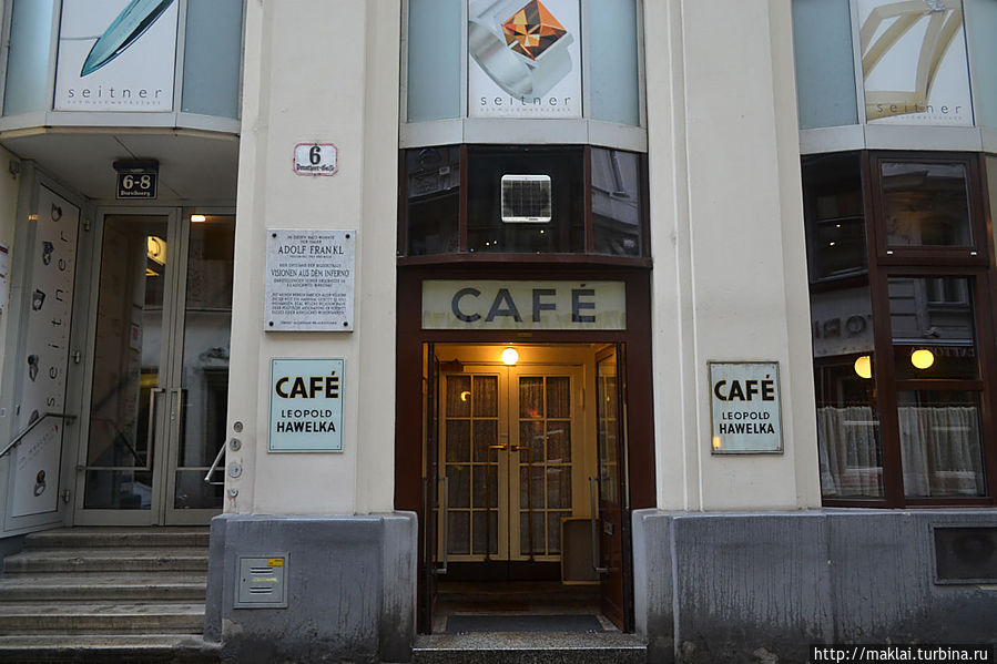 Кафе Гавелка. Вена, Австрия
