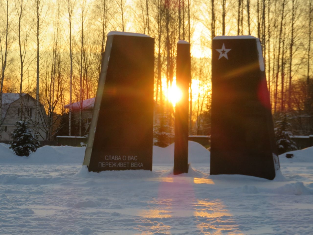 Парк воинской Славы Всеволожск, Россия