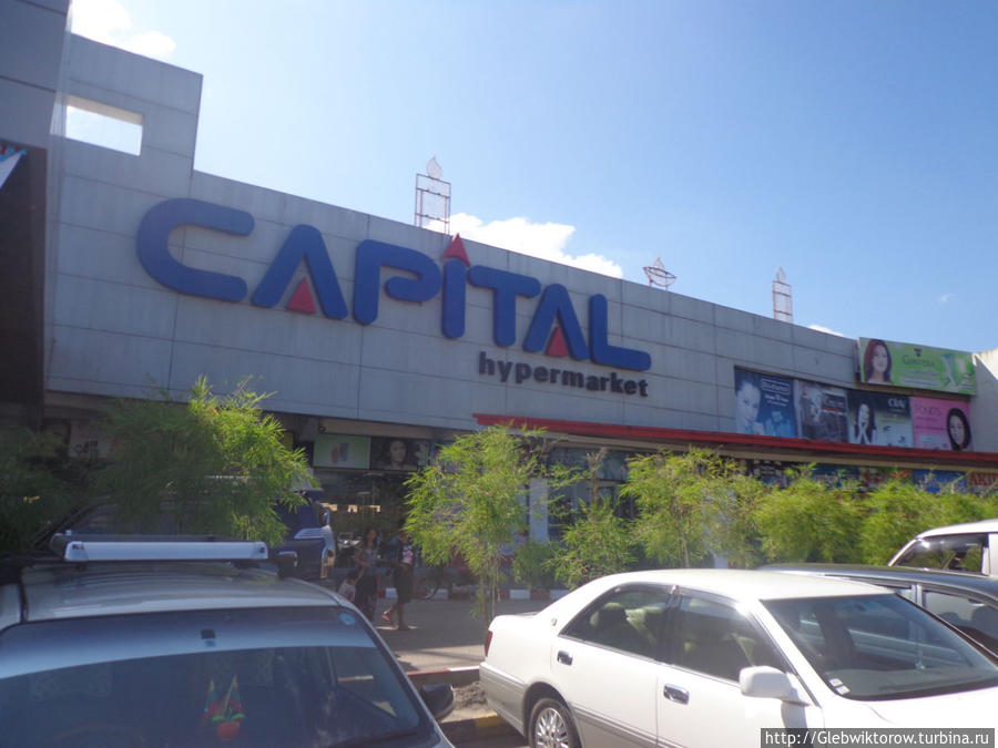 Hypermart Capital Янгон, Мьянма