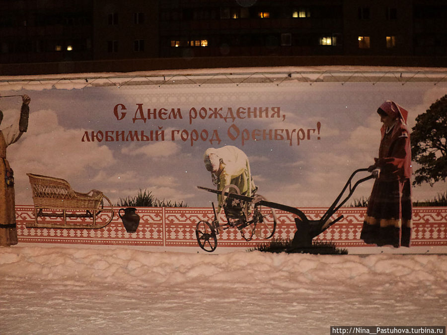 Город  юности Оренбург, Россия