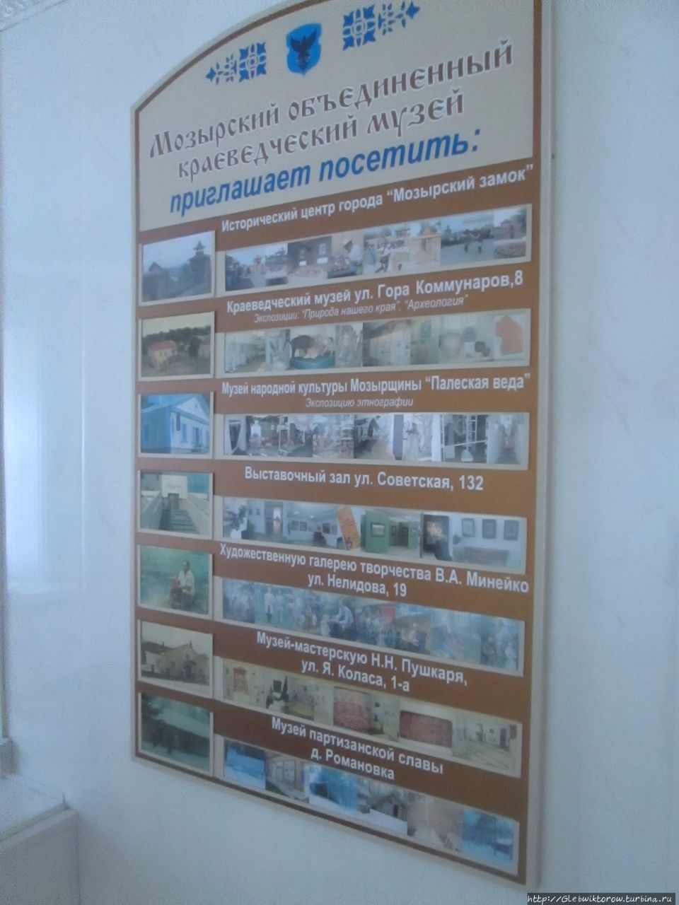 Мозырский краеведческий музей Мозырь, Беларусь