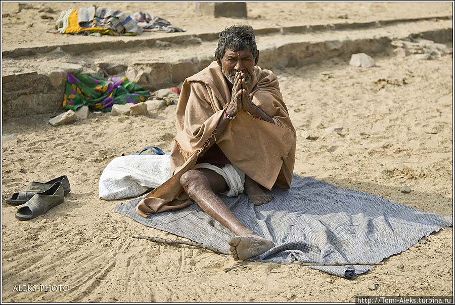 Галта — место паломничества рядом с Агрой. Здесь всегда много туристов и... нищих тоже. И это соседство для Индии — обычная норма. Вы, как бы вам этого не хотелось, не сможете путешествовать по этой стране, повесив на глаза шоры, и не замечая тысячи нищих вдоль дорог...
* Галта — место паломничества рядом с Агрой. Здесь всегда много туристов и... нищих тоже. И это соседство для Индии — обычная норма. Вы, как бы вам этого не хотелось, не сможете путешествовать по этой стране, повесив на глаза шоры, и не замечая тысячи нищих вдоль дорог...
*