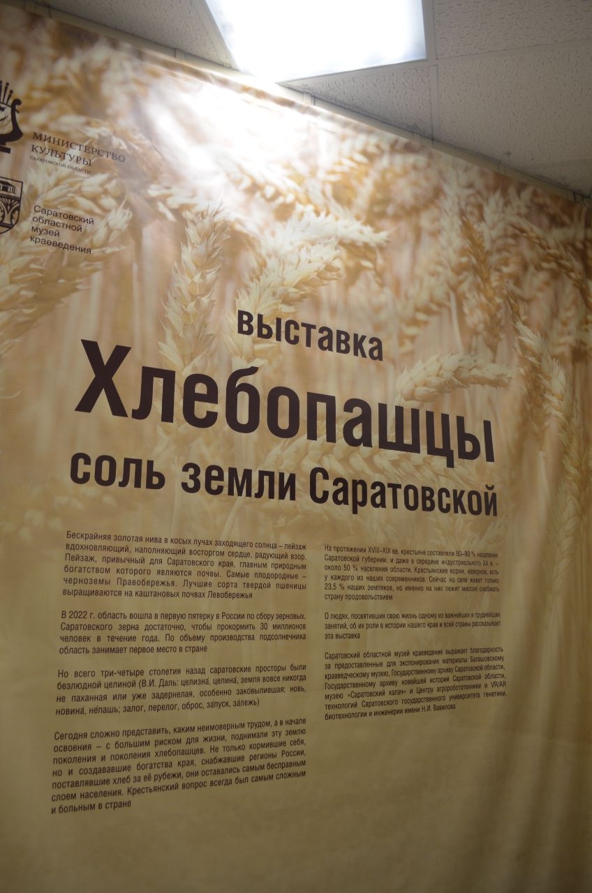 Саратовский областной музей краеведения Саратов, Россия