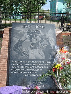 Мемориальная доска (ныне Мемориальная доска (ныне