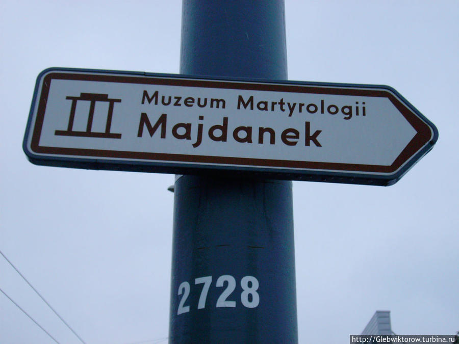 Посещение концлагеря Майданек Люблин, Польша Посещение концлагеря Майданек Люблин, Польша