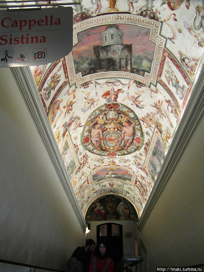 проход в Сикстинскую капеллу Ватикан (столица), Ватикан