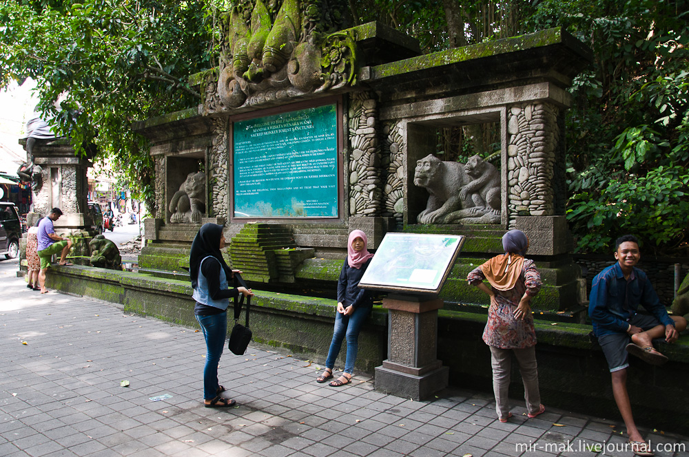 Большая табличка со сводом правил поведения на территории парка. Убуд, Индонезия