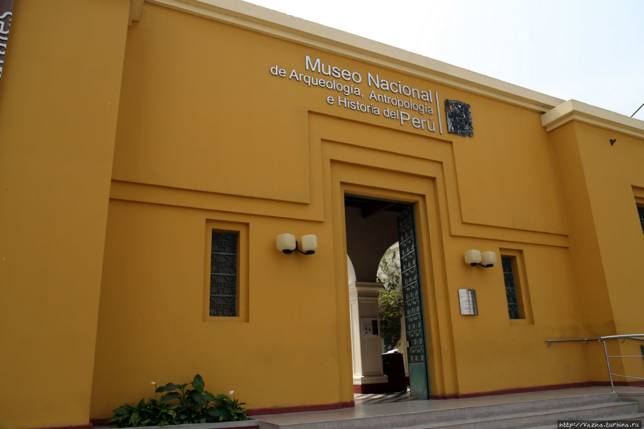 Национальный музей археологии, антропологии и истории Перу Лима, Перу