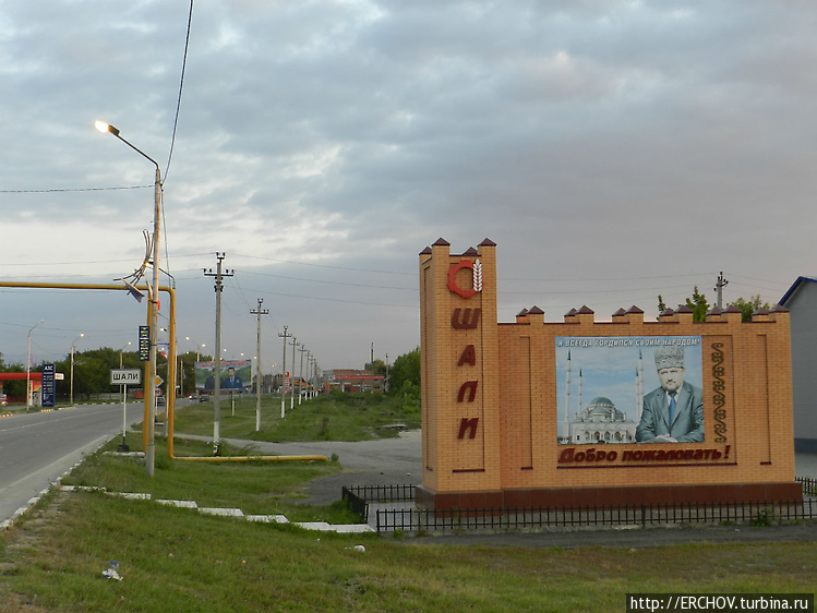 Чечня. Из Грозного в Ведено . Фоторепортаж