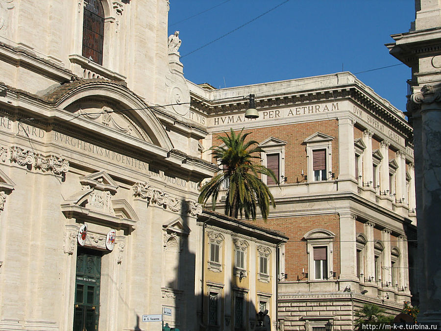Министерство Рим, Италия