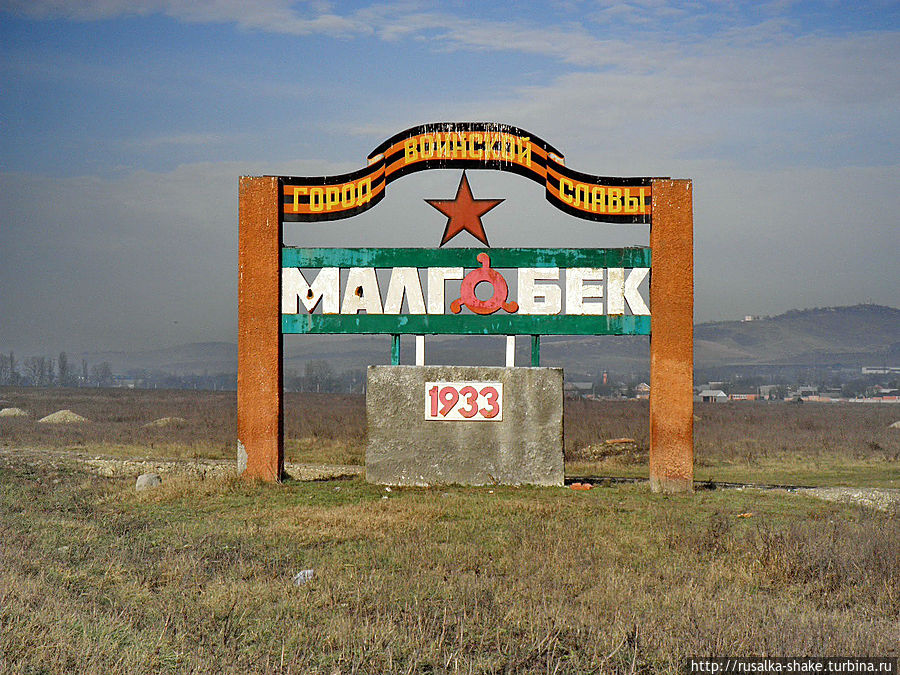 Малгобек: жизнь без глянца Малгобек, Россия Малгобек: жизнь без глянца Малгобек, Россия