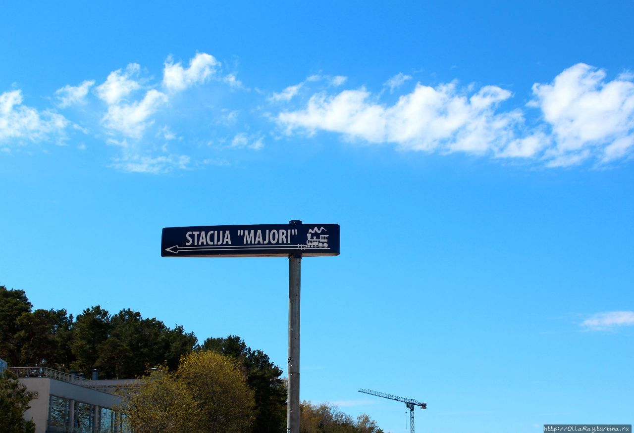 В Юрмалу в мае Юрмала, Латвия В Юрмалу в мае Юрмала, Латвия