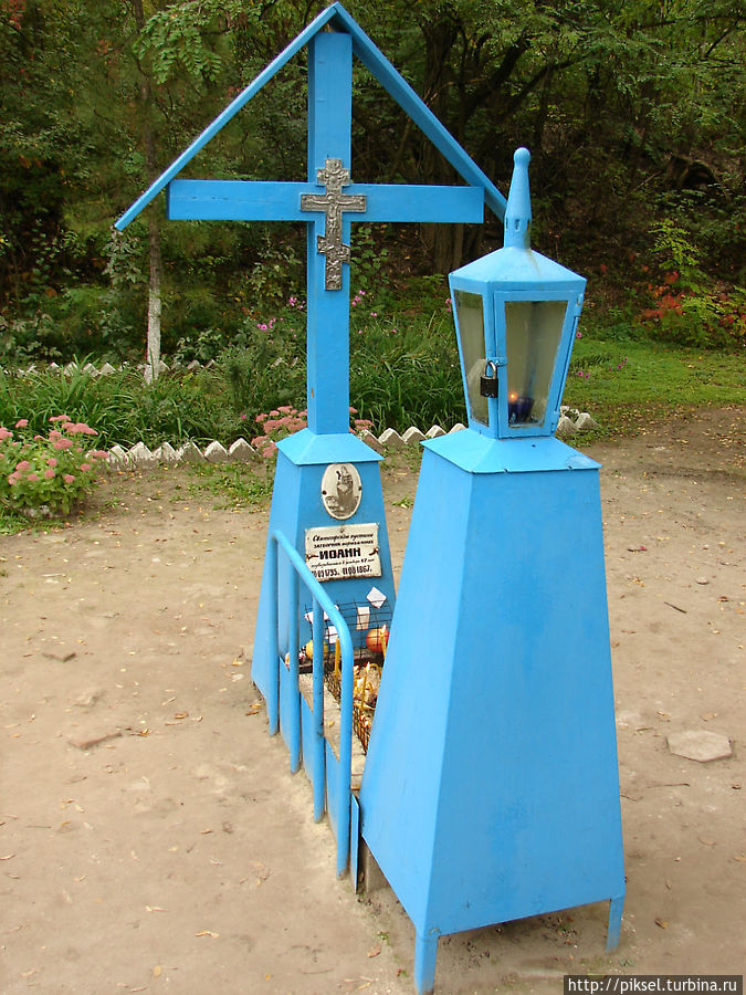 Могила преподобного Иоанна Затворника Святогорского. Святогорск, Украина