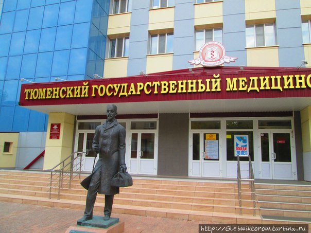 Памятник доктору Тюмень, Россия