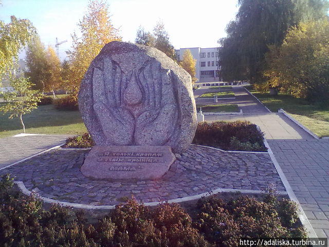 А это у лицея камень-памятник....Я тольки кропля у твоих крыницах Мама..... Барановичи, Беларусь