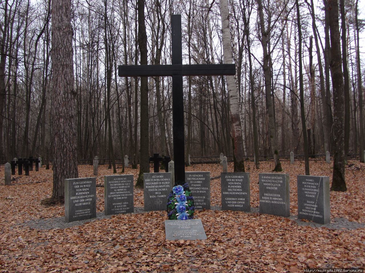 Кладбище военнопленных Ра