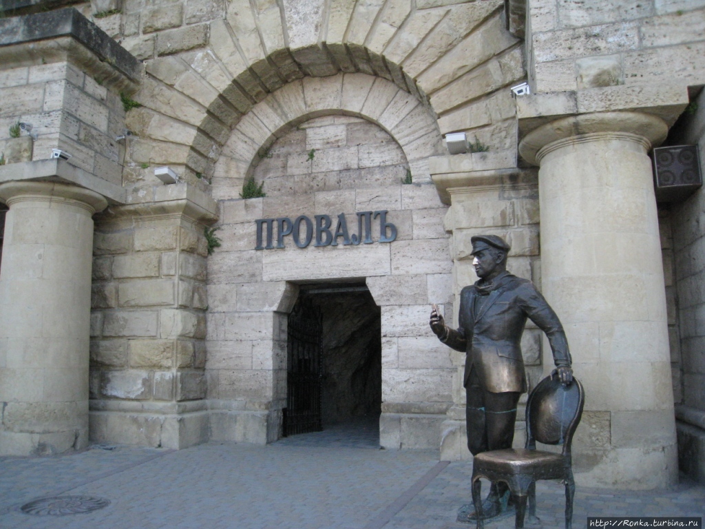 Памятник Остапу Бендеру рядом с проходом к озеру Провал
