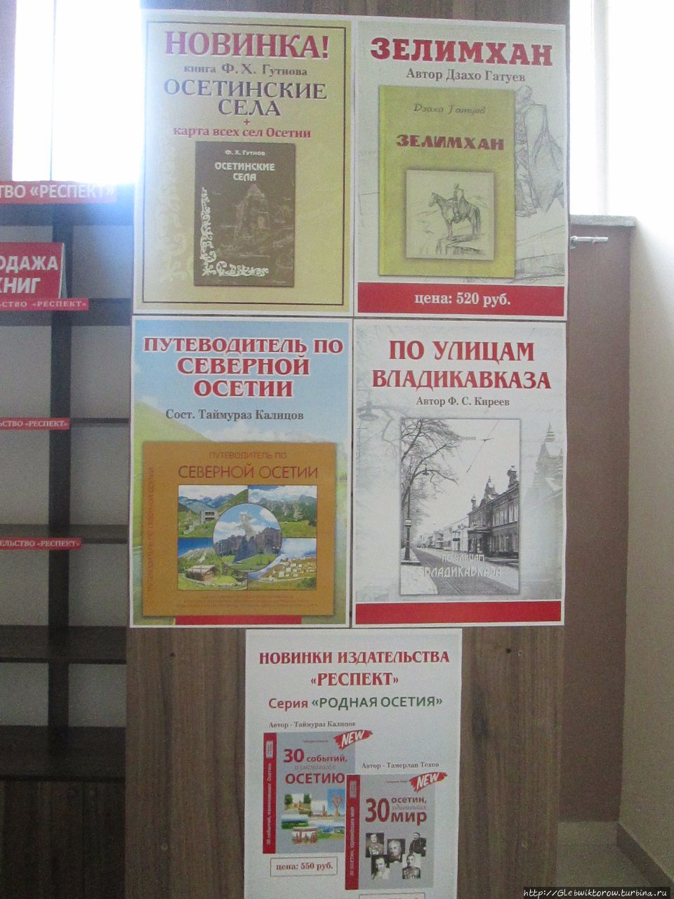 Национальная научная библиотека Владикавказ, Россия