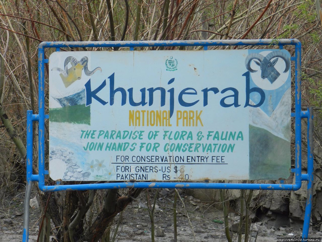 Пакистан. Ч — 25. Хунджерабский перевал и национальный парк Каримабад, Пакистан