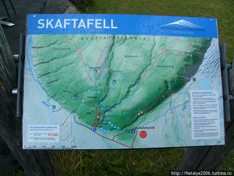 Национальный парк Skaftaf