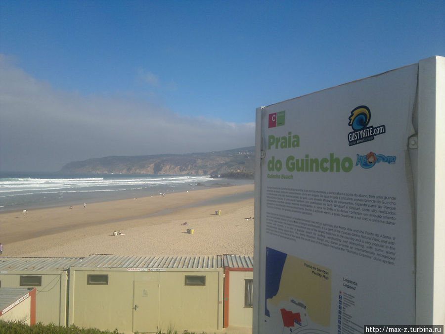 Пляж Гуинчо / Praia Guincho
