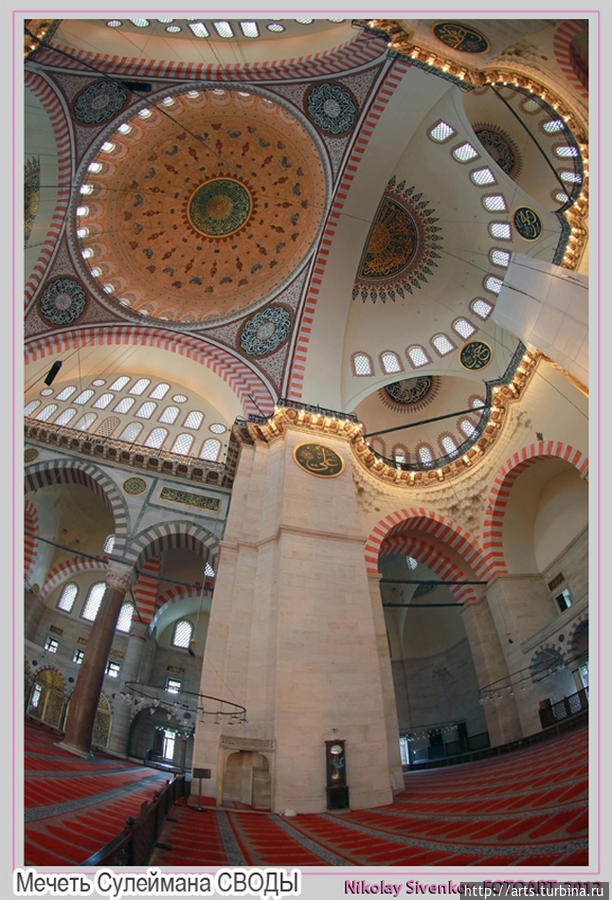 Мечеть Сулеймана своды потолока.
Высота мечети составляет 49,5 м, а диаметр купола — 26,2 м.  Фотография сделана через широкоугольный объектив Стамбул, Турция
