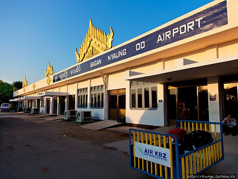 Аэропорт Ньянг-У в Багане. Фото из интернета Баган, Мьянма