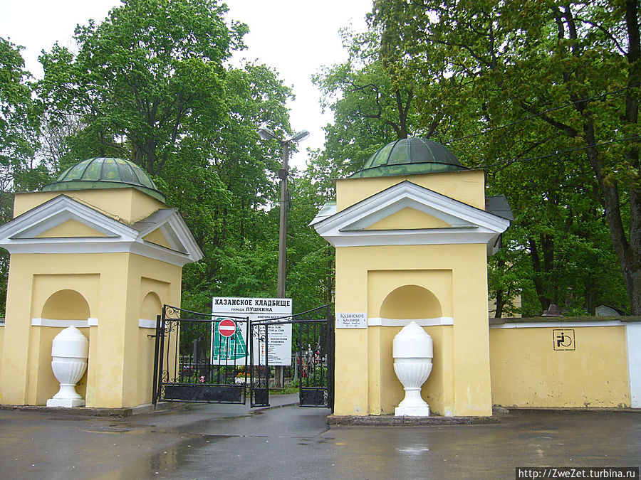 центральный вход на Казанское кладбище Пушкин, Россия