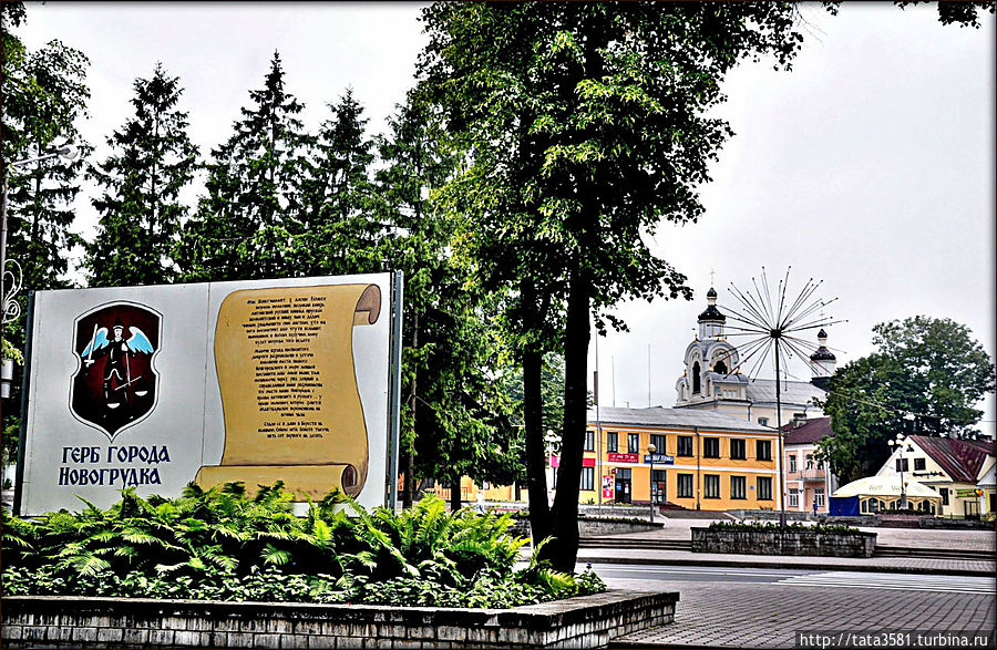 Бывшая Торговая площадь (ныне пл. Ленина) Навагрудак, Беларусь