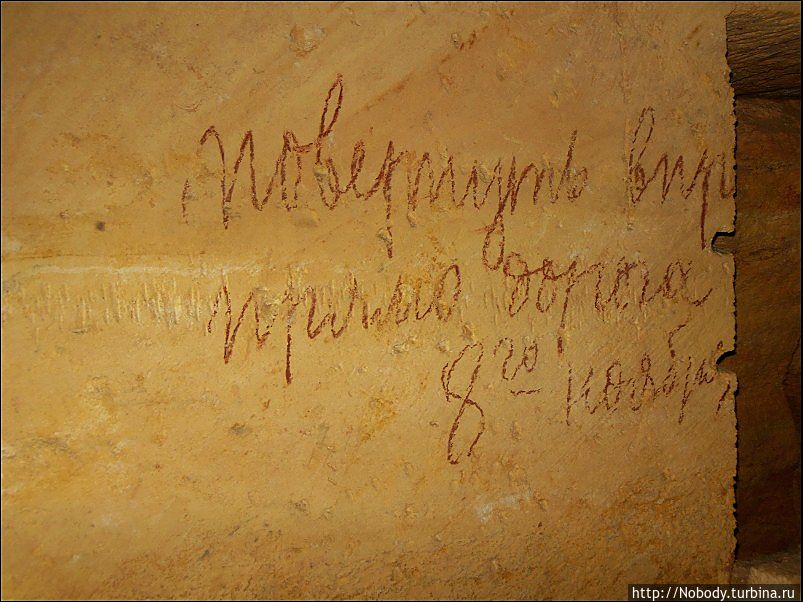 Грамотные инженеры иногда записывали ориентиры на стенах... Нерубайское, Украина