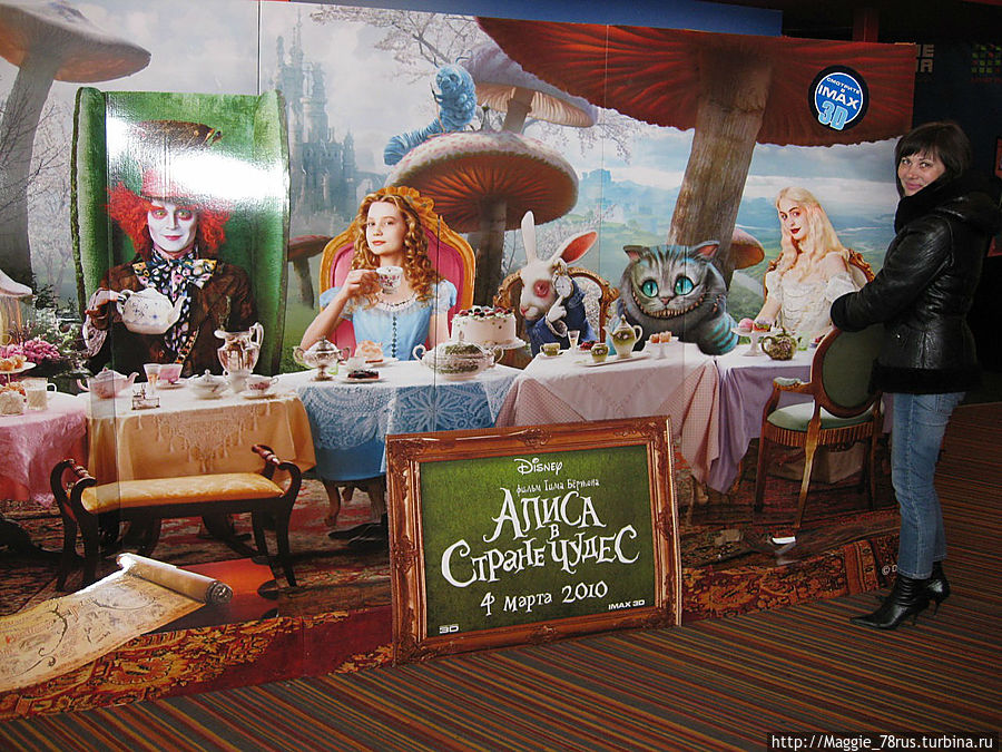 Оказаться в Оказаться в