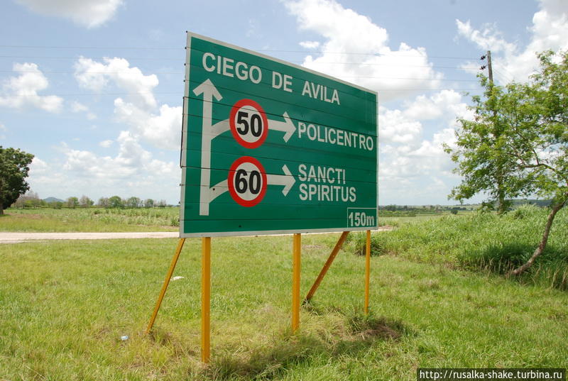 Незапланированный визит Санкти-Спиритус, Куба