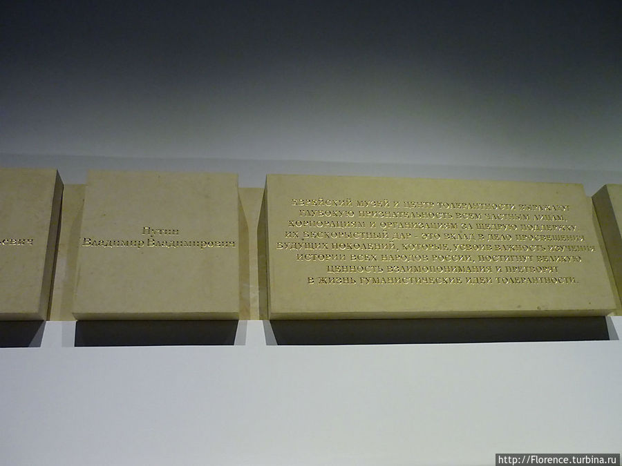 Таблички с фамилиями спонсоров Таблички с фамилиями спонсоров