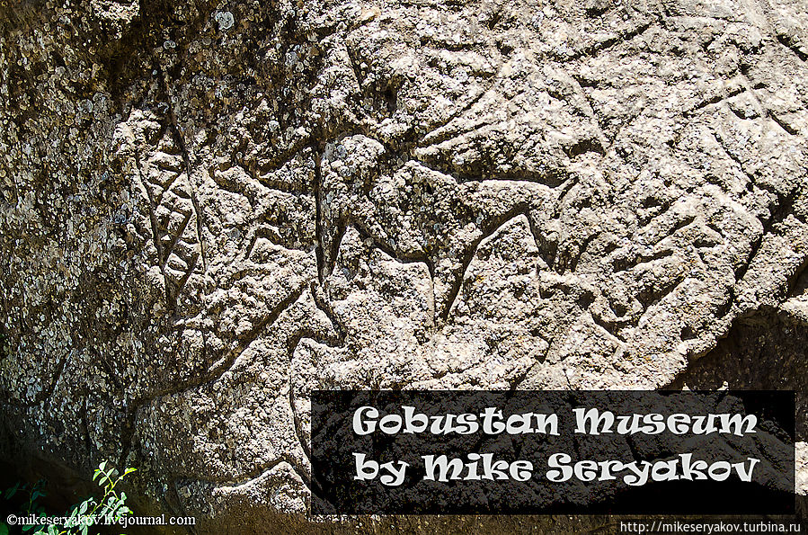 Древний древний Гобустан. Кому-то тюрьма, кому-то музей Гобустан, Азербайджан