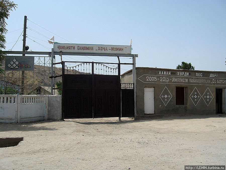 Ворота солезавода. Хулбук, Таджикистан
