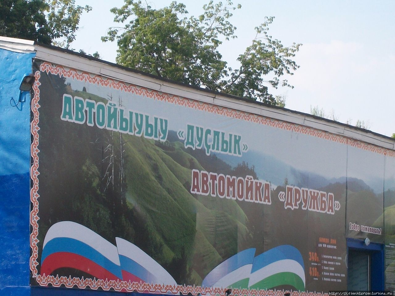 Прогулка к монументу дружбы Уфа, Россия Прогулка к монументу дружбы Уфа, Россия