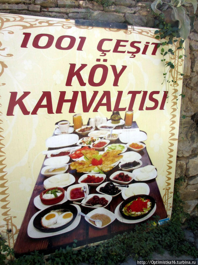 Ресторан Димитрос Шириндже, Турция