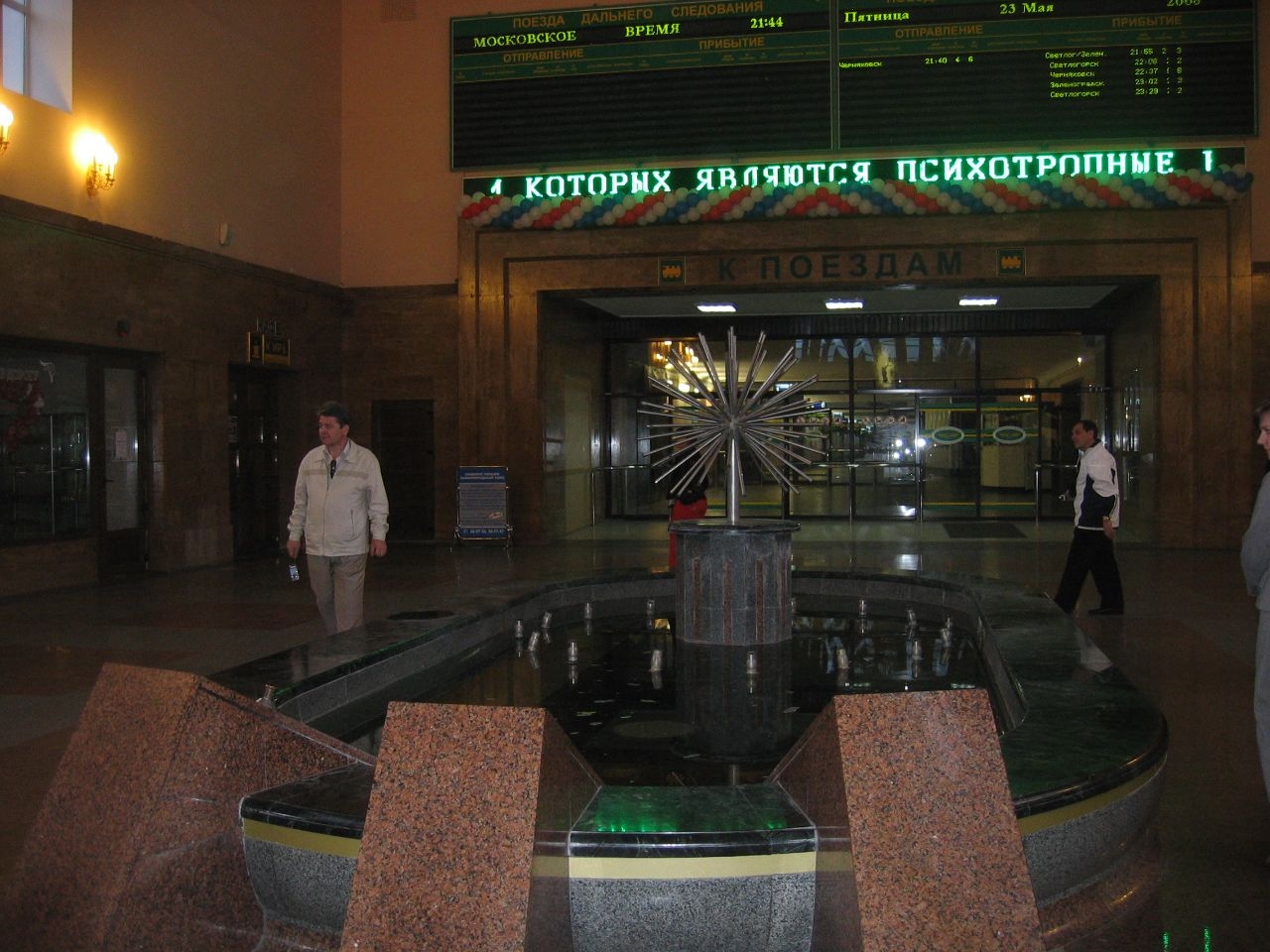 Южный вокзал Калининград, Россия