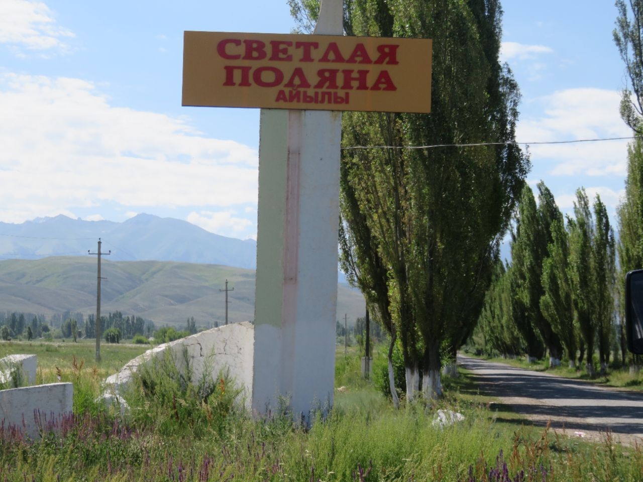 Памятник Сарт Аке и Тилекмат Аке Оргочор (Светлая Поляна), Киргизия