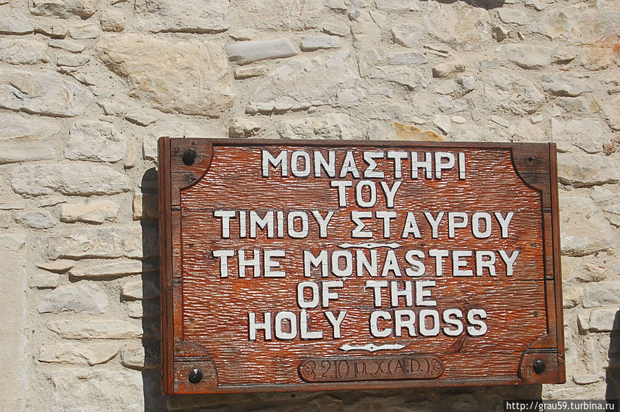 Монастырь Честного Креста