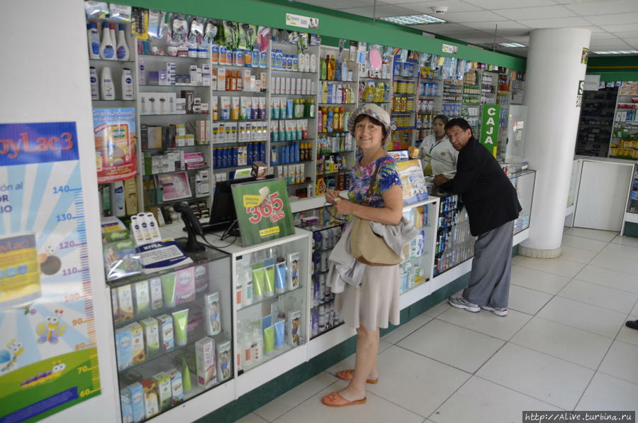 В аптеке, Лима Перу